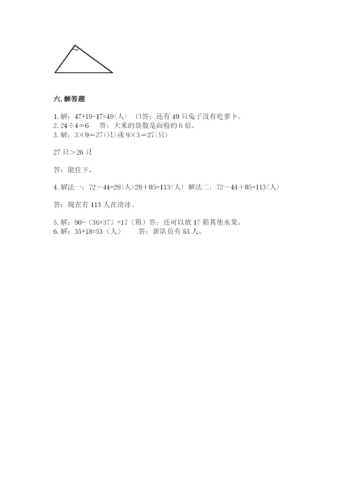 小学二年级上册数学期中测试卷附答案【名师推荐】.docx