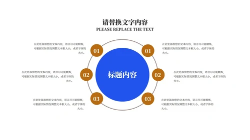 蓝色商务风企业团队建设培训PPT模板