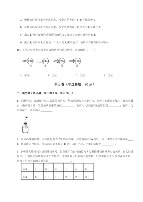 强化训练北京市第十二中学物理八年级下册期末考试综合练习试题（详解版）.docx