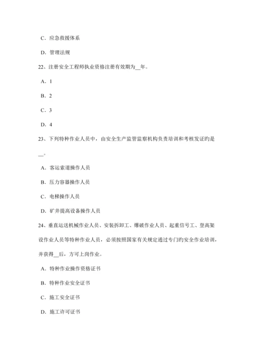 2023年广东省安全工程师安全生产电工在停电维修在闸刀处挂上什么警示牌考试题.docx