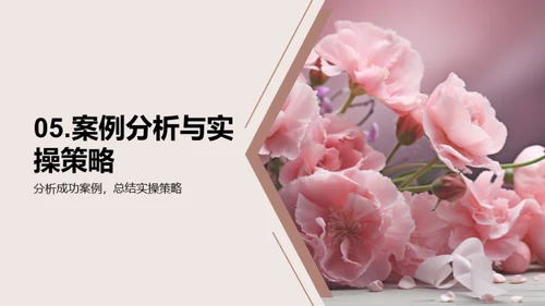 新媒体下的母爱探索
