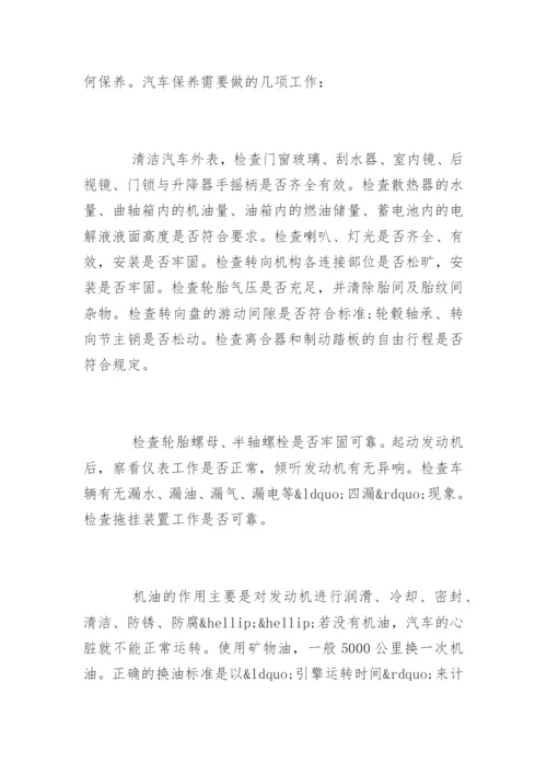 汽车修理专业高级技师技术工作总结.docx