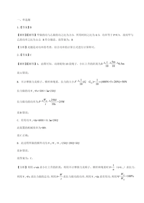 滚动提升练习福建厦门市翔安第一中学物理八年级下册期末考试专题测评试题.docx