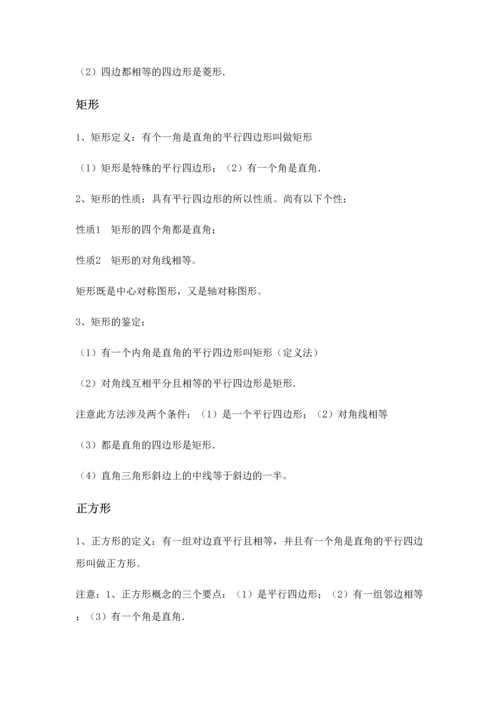 2023年初中数学证明题知识点大全.docx
