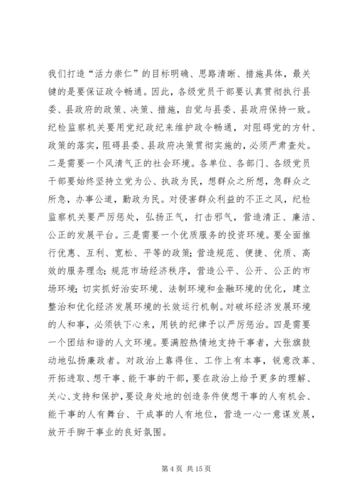 县委书记在全县党风廉政建设和反腐败工作会议的讲话.docx