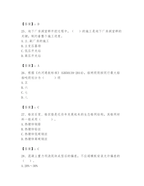 2024年一级造价师之建设工程技术与计量（水利）题库精编答案.docx