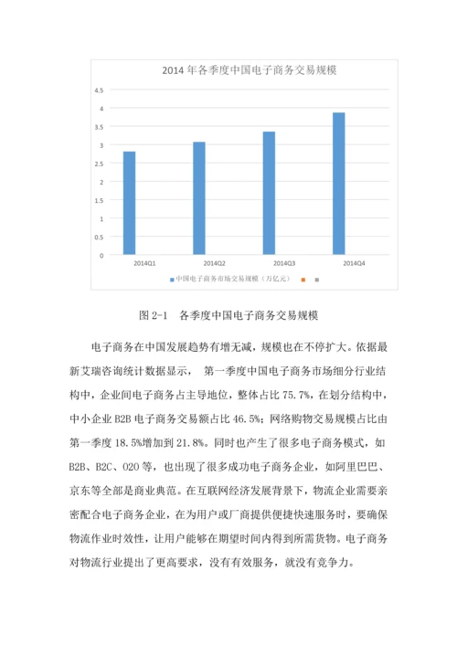 互联网下安徽省物流产业转型升级的研究应用报告.docx