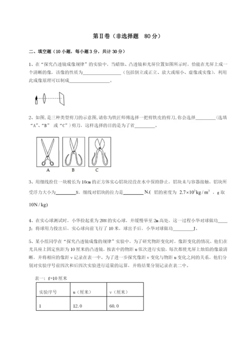 小卷练透山西太原市外国语学校物理八年级下册期末考试章节测评试卷（含答案详解）.docx