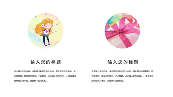 Children's Day六一儿童节小白兔通用PPT模板