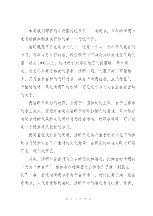 清明祭英烈优秀演讲稿(5篇).docx