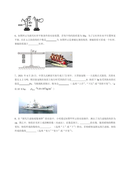 强化训练重庆市彭水一中物理八年级下册期末考试定向训练试题（解析卷）.docx