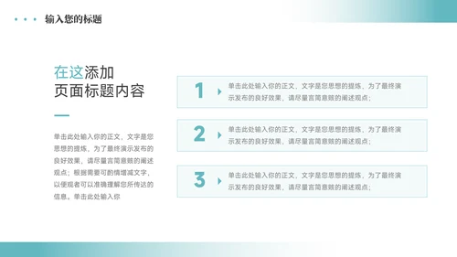 极简蓝色稳重企业培训PPT模板