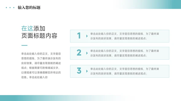 极简蓝色稳重企业培训PPT模板