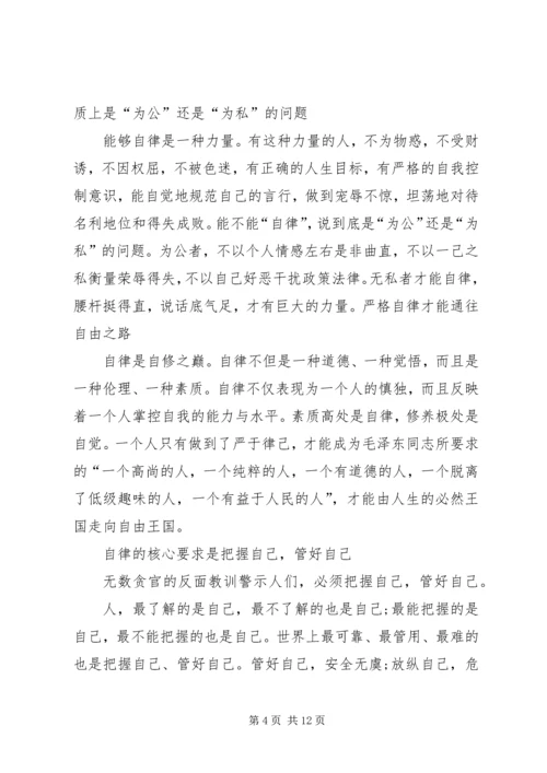 篇一：学党章党规做合格党员第一专题第一次研讨材料.docx