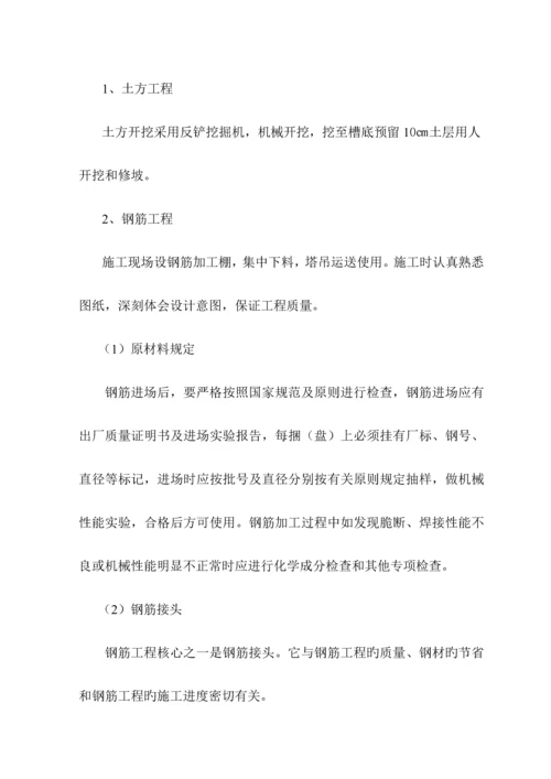 框架结构关键工程综合施工组织设计概况.docx