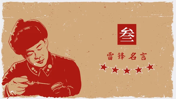 红色复古剪影学习雷锋主题教育带内容PPT模板