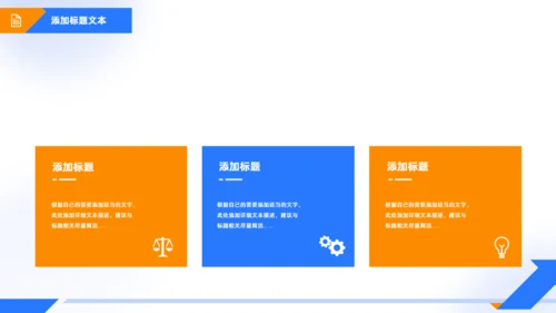 下半年工作计划商务通用PPT模板