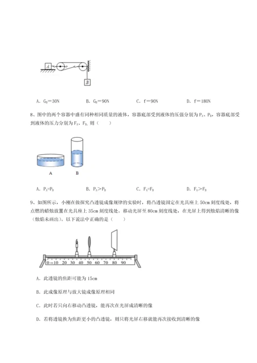 第二次月考滚动检测卷-重庆市彭水一中物理八年级下册期末考试单元测试A卷（详解版）.docx