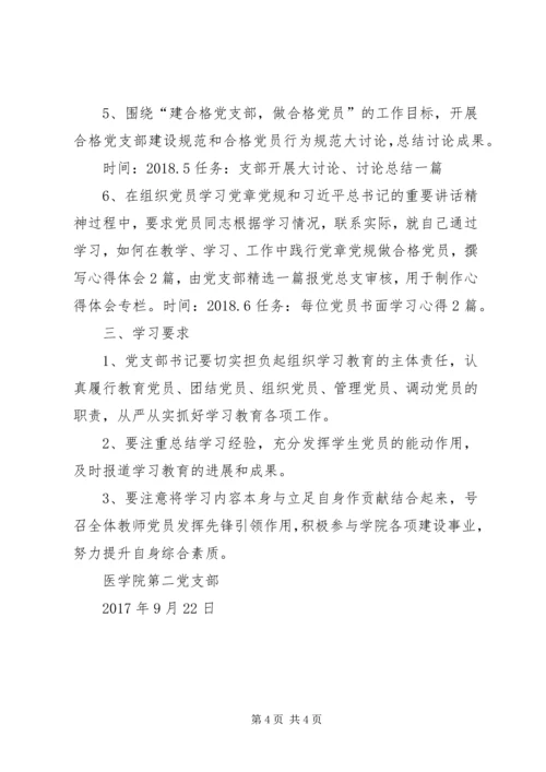 学习黄大年,做合格党员 (3).docx