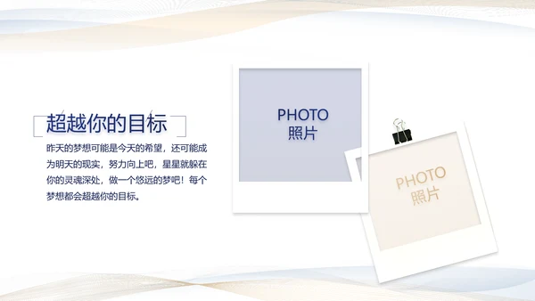 极简党建党支部工作专题动态PPT