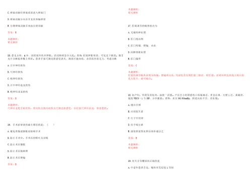 2022年08月如东县医疗卫生单位公开招聘工作人员152人笔试流程考试参考题库含答案详解