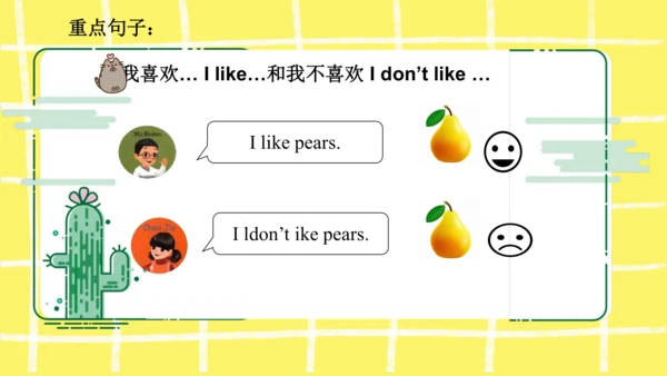 三年级下册Unit5 Do you like pears知识点复习课件