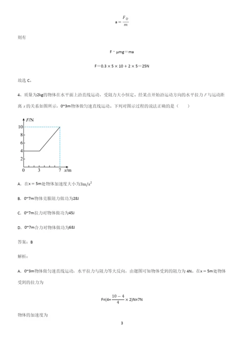 2022年高考中物理牛顿运动定律易错题集锦.docx