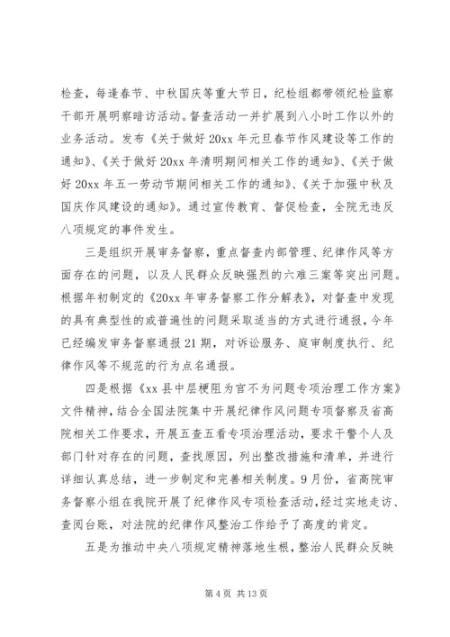 派驻法院纪检监察组工作总结和明年工作计划.docx