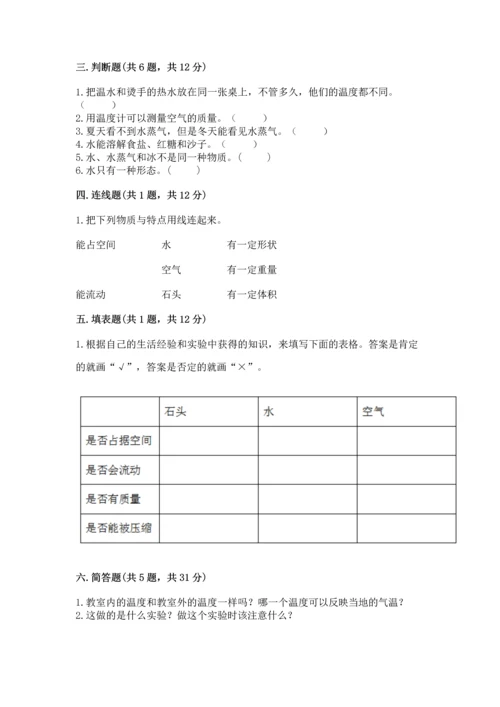 教科版三年级上册科学期末测试卷完美版.docx