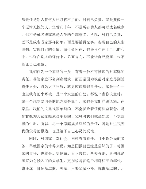 2017年大学生形势与政策心得体会论文3000字.docx