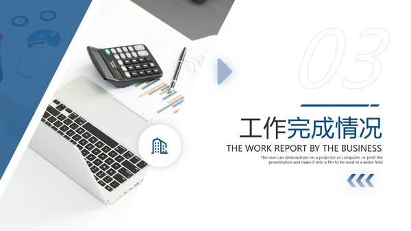 2021年终总结商务工作总结工作计划述职报告新年计划PPT