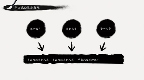 古典中国风水墨武侠笑傲江湖动态PPT模板