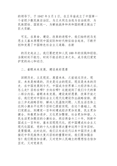 刑侦党史学习党课讲稿.docx