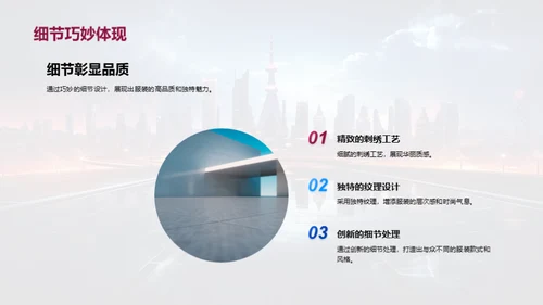 未来穿梭：潮流新篇章