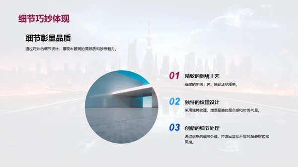 未来穿梭：潮流新篇章
