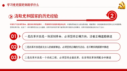 牢记党史国史践行初心使命党建党课PPT模板