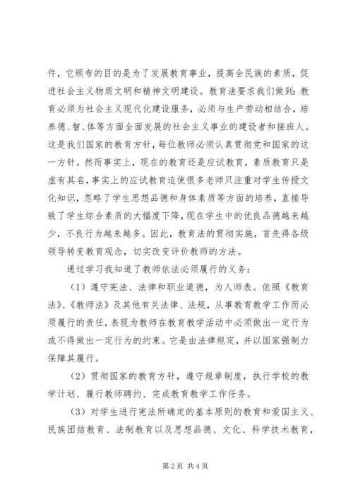 职业教育政策与理论的学习体会 (3).docx