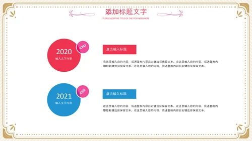 512国际护士节女性动态PPT致敬英雄