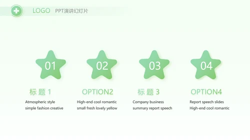 绿色小清新医生在线问答动态PPT