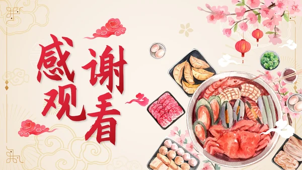 红色中国风地道火锅餐饮策划方案PPT模板