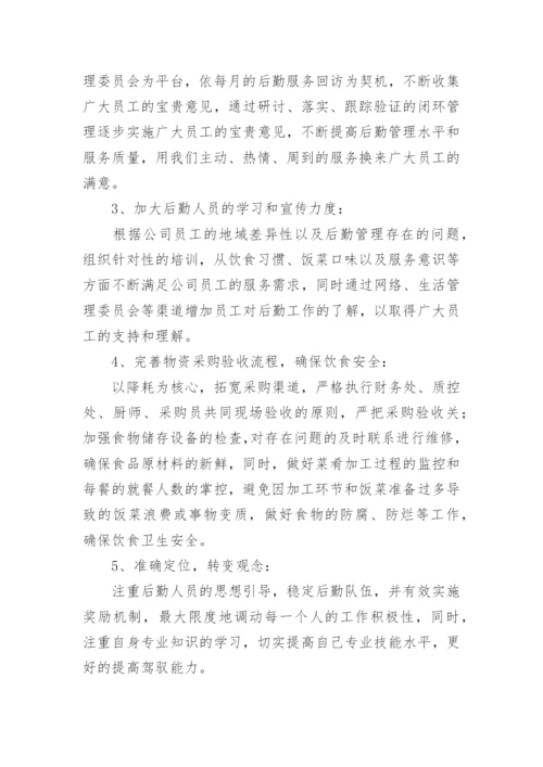 综合管理部部长竞聘演讲稿.docx