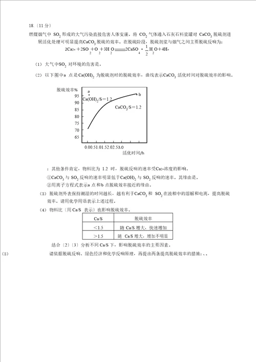 北京市海淀区2023年届高三化学第二学期期中练习模拟试题及答案