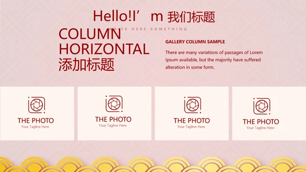 红色喜庆新年迎新晚会年终工作总结汇报商务通用PPT动态模板