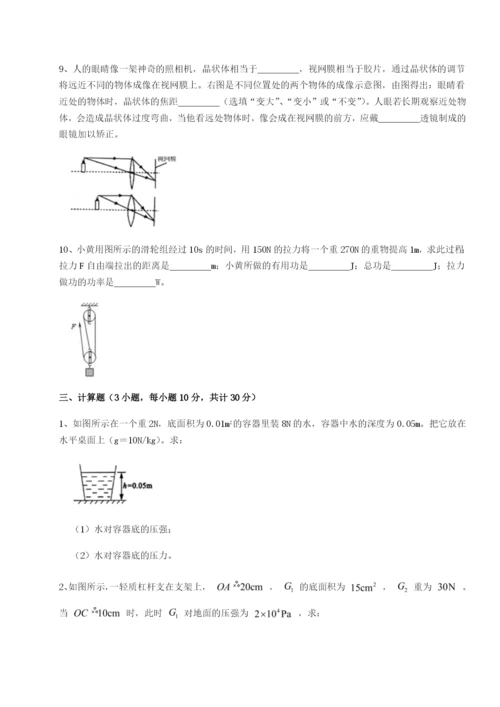 小卷练透河南郑州桐柏一中物理八年级下册期末考试专题练习B卷（解析版）.docx