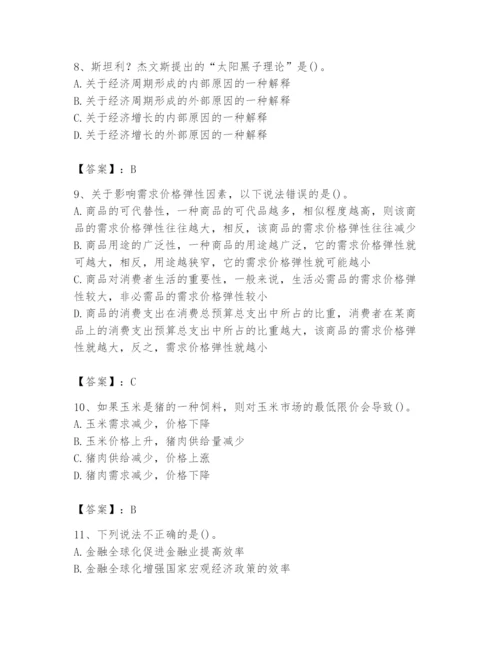 2024年国家电网招聘之金融类题库有答案.docx