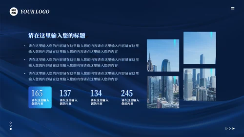 深蓝色跨越发展未来工作总结通用PPT模板