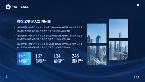 深蓝色跨越发展未来工作总结通用PPT模板
