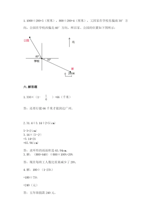 2022人教版六年级上册数学期末测试卷含完整答案【典优】.docx