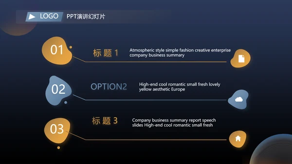 蓝色大气企业公司宣传简介动态PPT