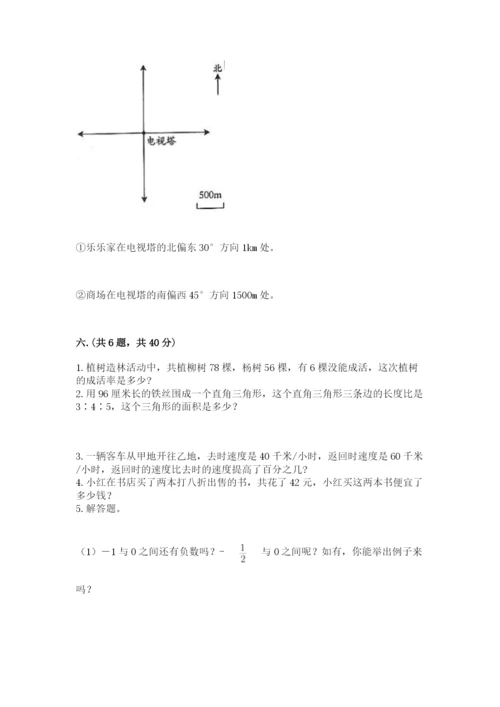 贵州省【小升初】2023年小升初数学试卷（完整版）.docx